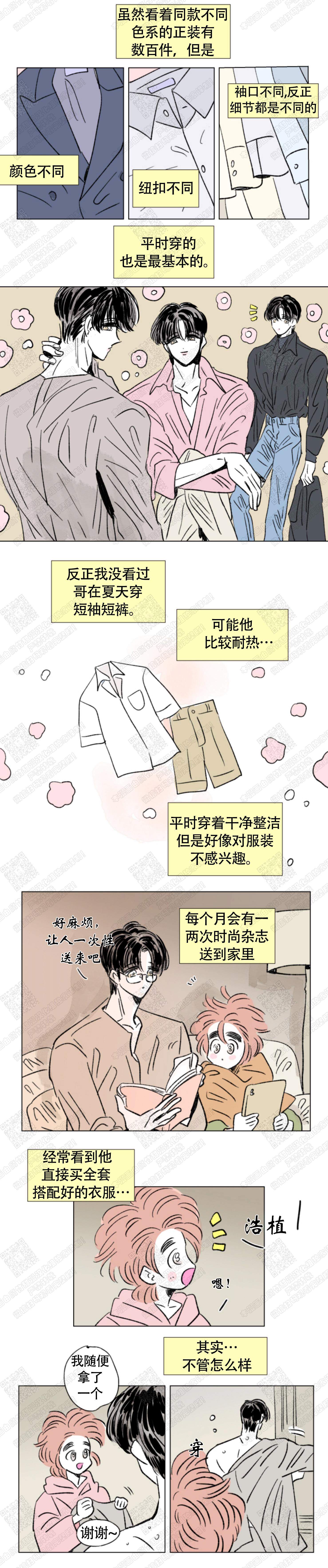 《男孕》漫画最新章节第131话免费下拉式在线观看章节第【3】张图片