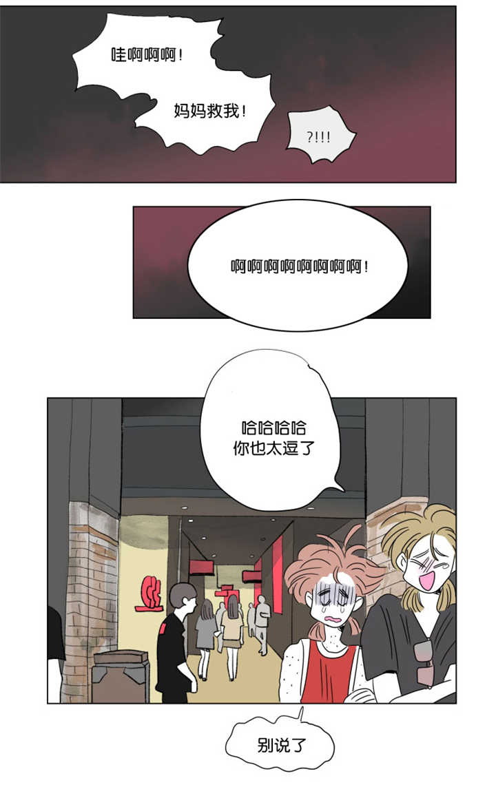 《男孕》漫画最新章节第63话免费下拉式在线观看章节第【9】张图片