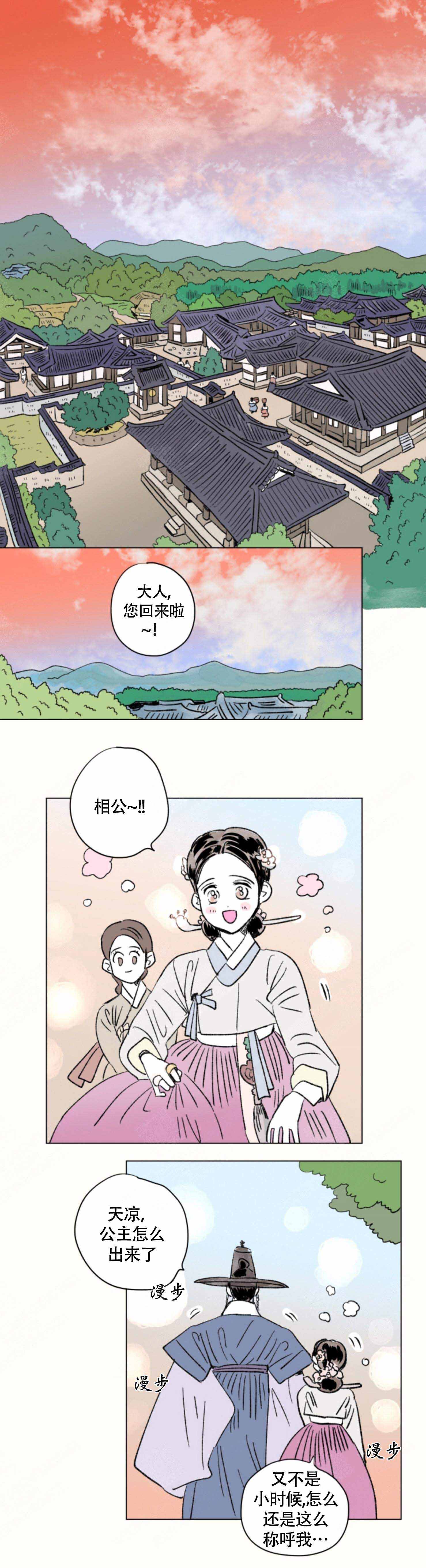 《男孕》漫画最新章节第106话免费下拉式在线观看章节第【1】张图片