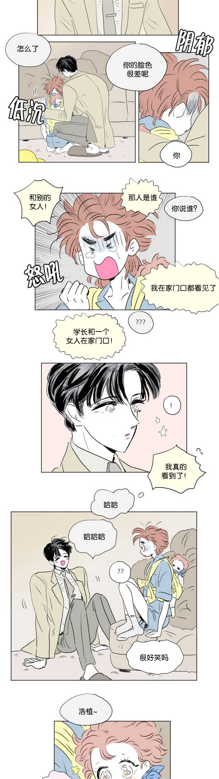 《男孕》漫画最新章节第69话免费下拉式在线观看章节第【19】张图片