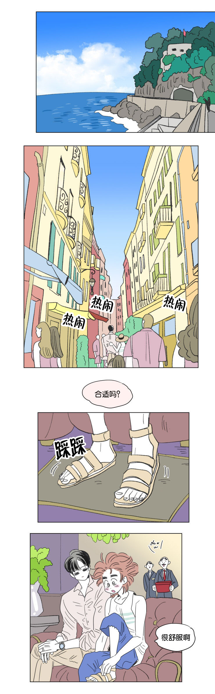 《男孕》漫画最新章节第61话免费下拉式在线观看章节第【1】张图片