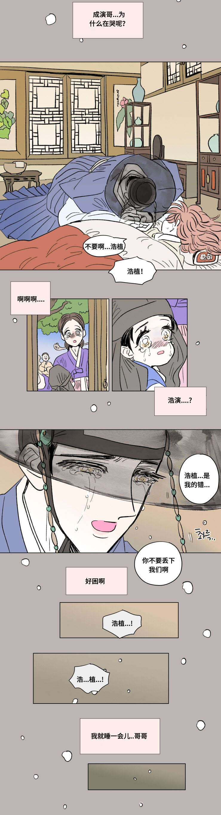 《男孕》漫画最新章节第98话免费下拉式在线观看章节第【13】张图片