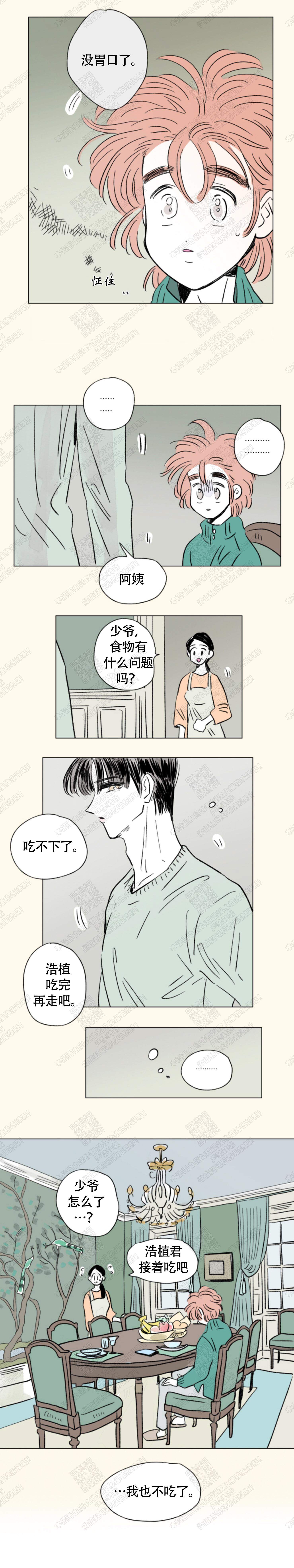 《男孕》漫画最新章节第136话免费下拉式在线观看章节第【11】张图片