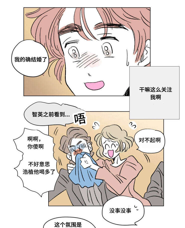 《男孕》漫画最新章节第103话免费下拉式在线观看章节第【1】张图片