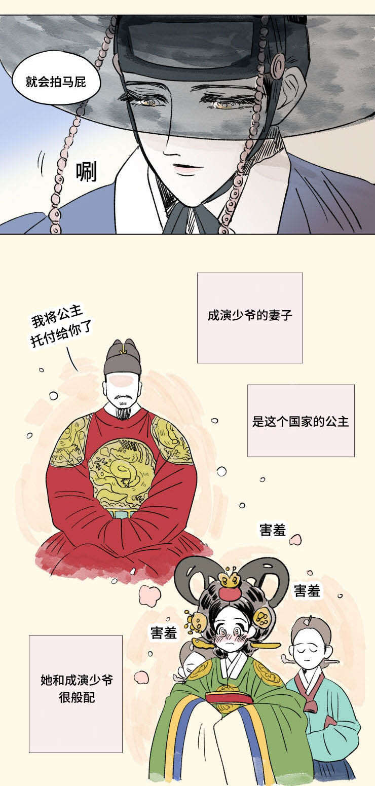 《男孕》漫画最新章节第105话免费下拉式在线观看章节第【1】张图片