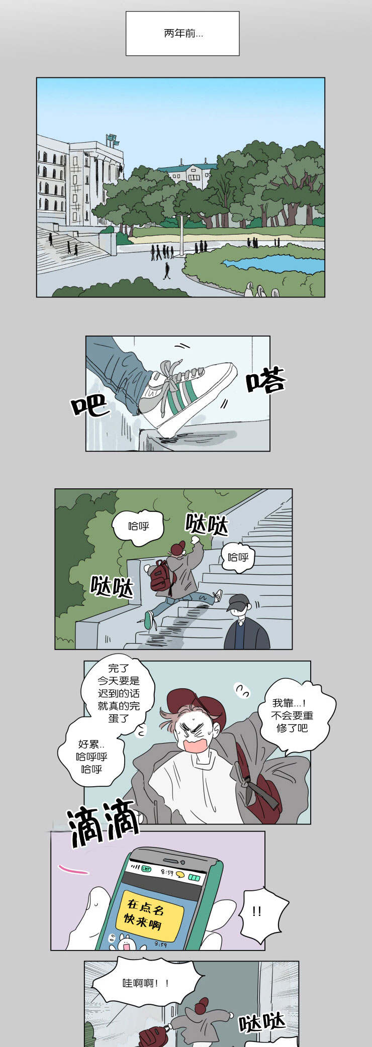 《男孕》漫画最新章节第39话免费下拉式在线观看章节第【1】张图片