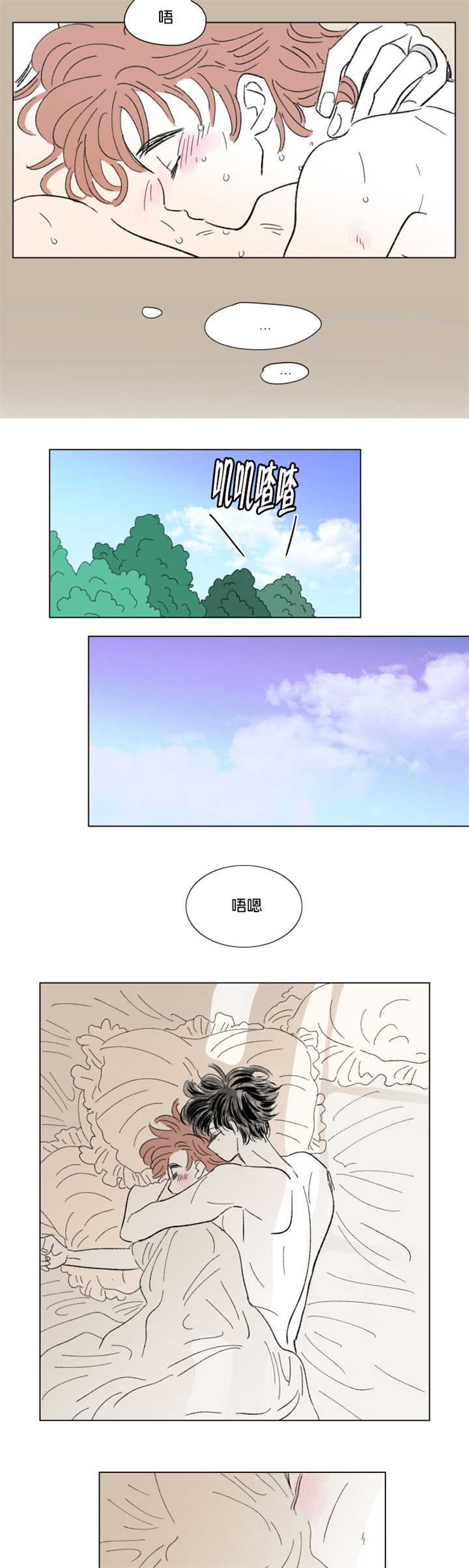 《男孕》漫画最新章节第74话免费下拉式在线观看章节第【13】张图片