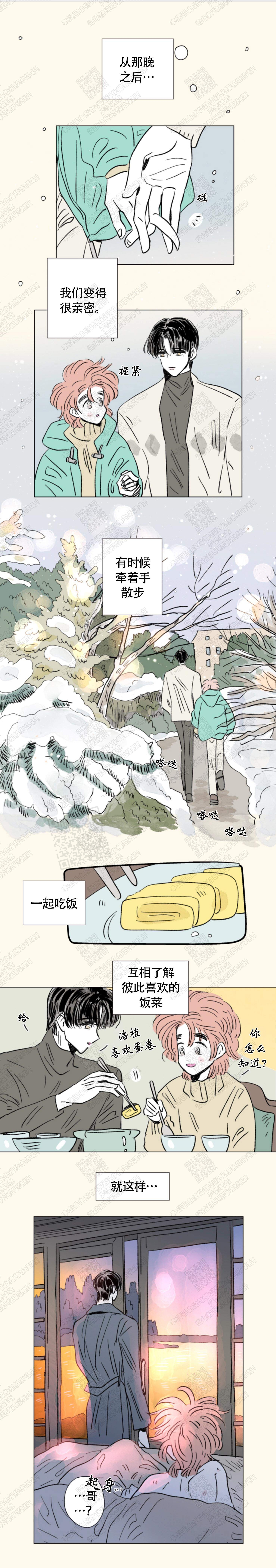 《男孕》漫画最新章节第136话免费下拉式在线观看章节第【1】张图片