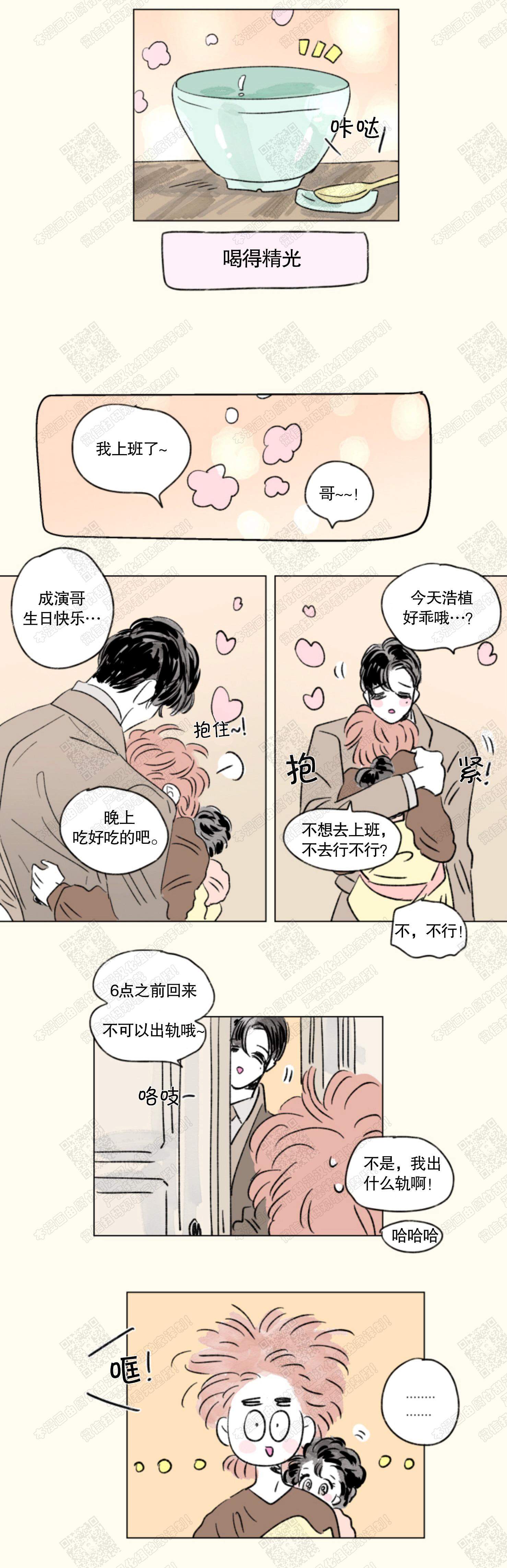 《男孕》漫画最新章节第129话免费下拉式在线观看章节第【5】张图片