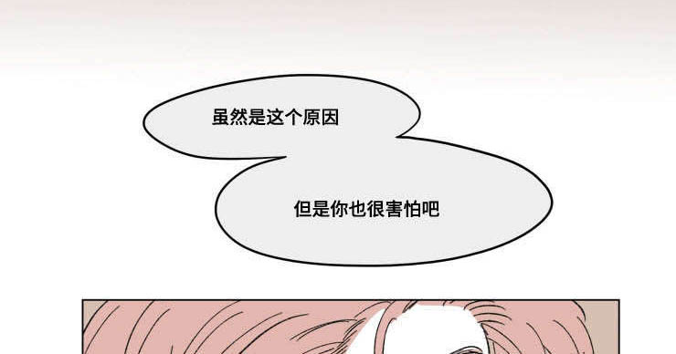 《男孕》漫画最新章节第90话免费下拉式在线观看章节第【1】张图片