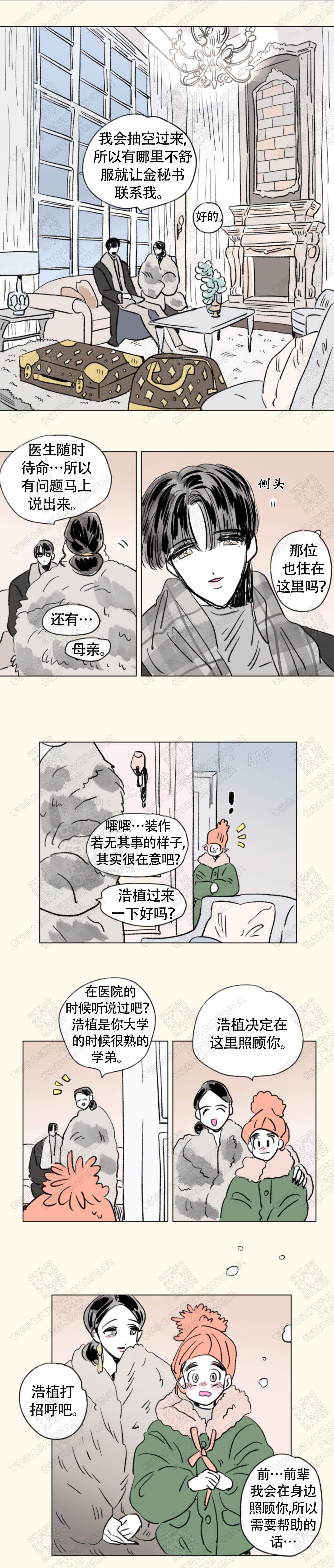 《男孕》漫画最新章节第133话免费下拉式在线观看章节第【7】张图片