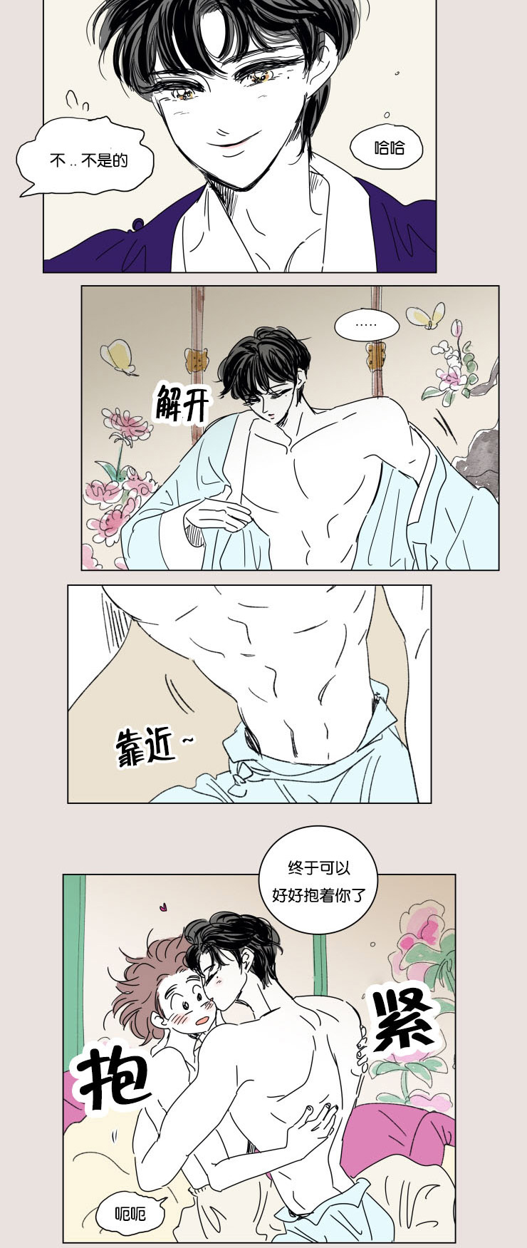 《男孕》漫画最新章节第24话免费下拉式在线观看章节第【23】张图片