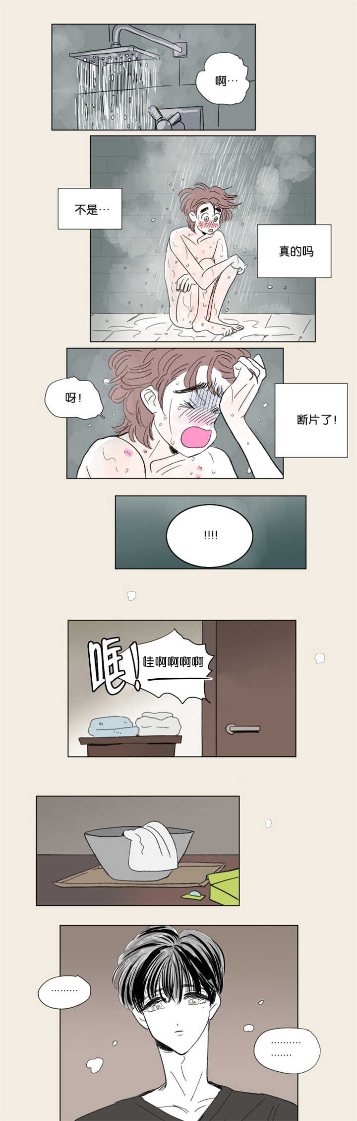 《男孕》漫画最新章节第67话免费下拉式在线观看章节第【15】张图片