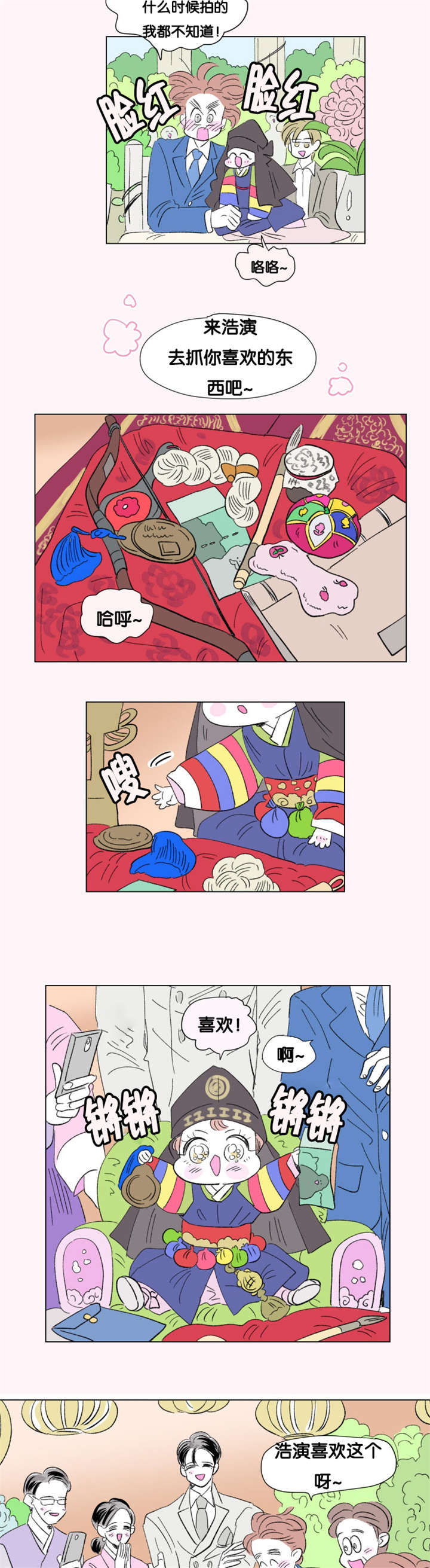 《男孕》漫画最新章节第76话免费下拉式在线观看章节第【13】张图片