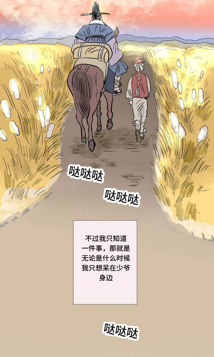 《男孕》漫画最新章节第105话免费下拉式在线观看章节第【17】张图片