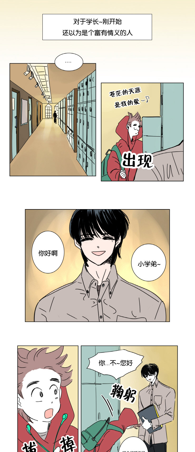 《男孕》漫画最新章节第2话免费下拉式在线观看章节第【11】张图片