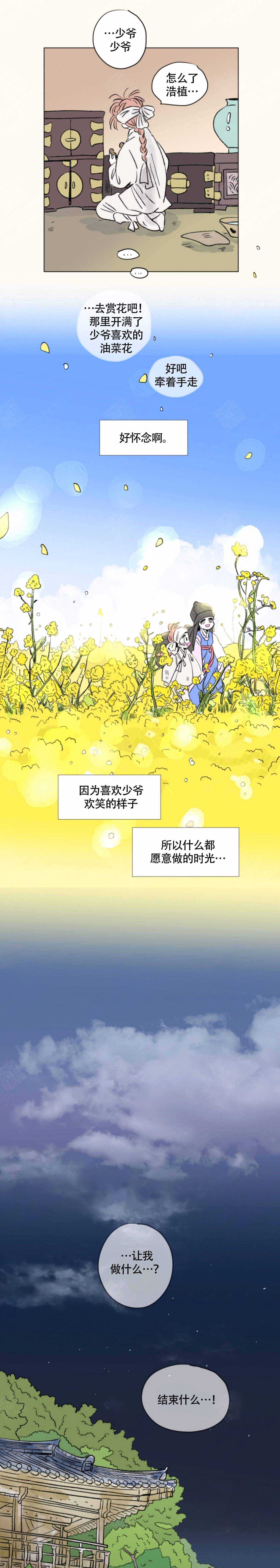 《男孕》漫画最新章节第107话免费下拉式在线观看章节第【11】张图片