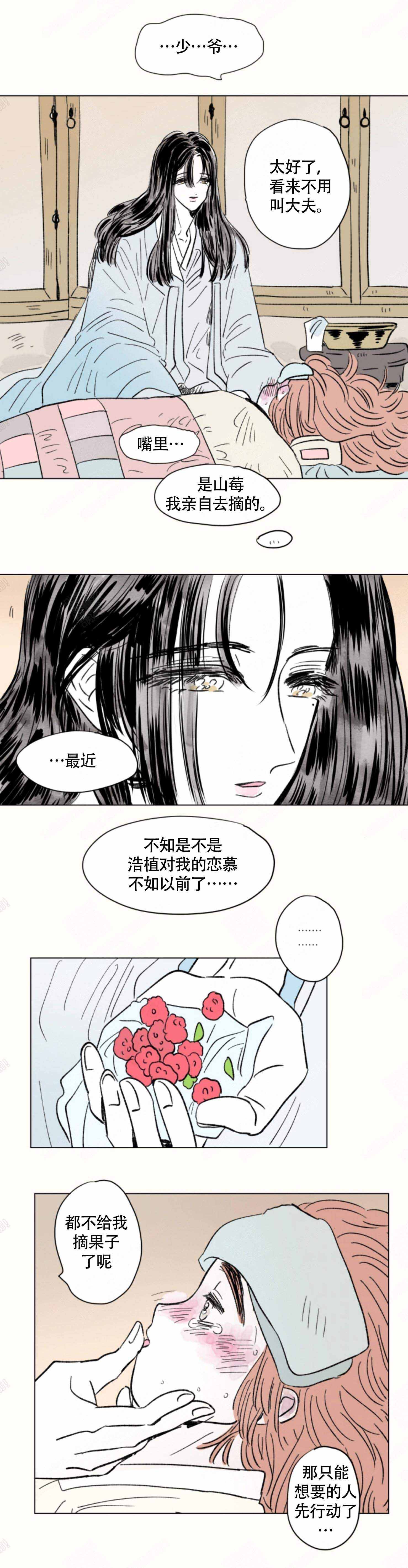 《男孕》漫画最新章节第110话免费下拉式在线观看章节第【9】张图片