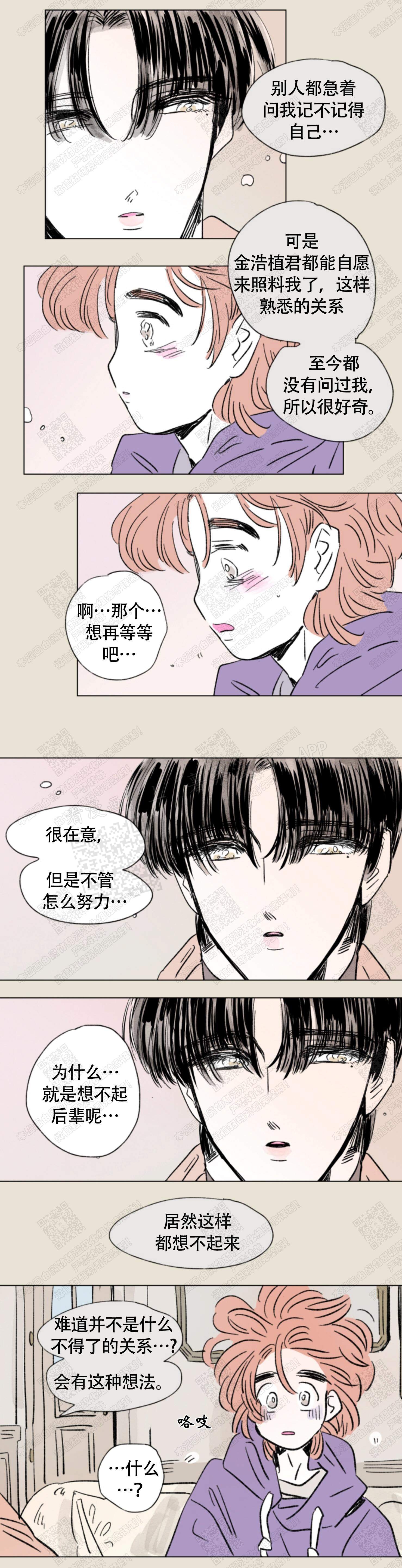 《男孕》漫画最新章节第134话免费下拉式在线观看章节第【7】张图片