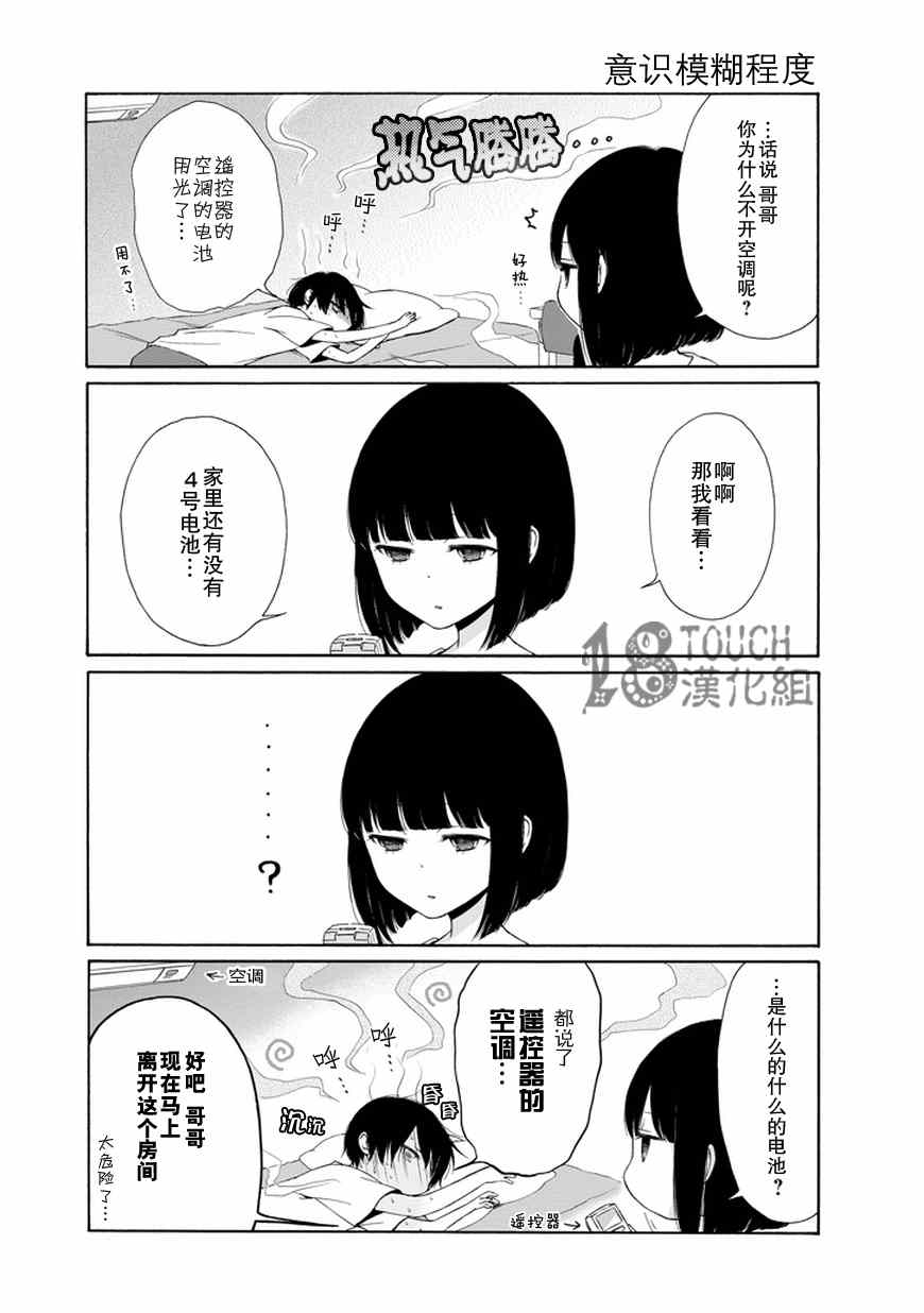 《田中君总是如此慵懒》漫画最新章节第27话免费下拉式在线观看章节第【6】张图片