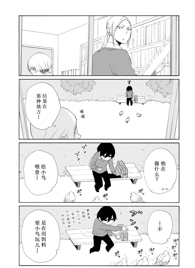 《田中君总是如此慵懒》漫画最新章节第122话 试看版免费下拉式在线观看章节第【5】张图片