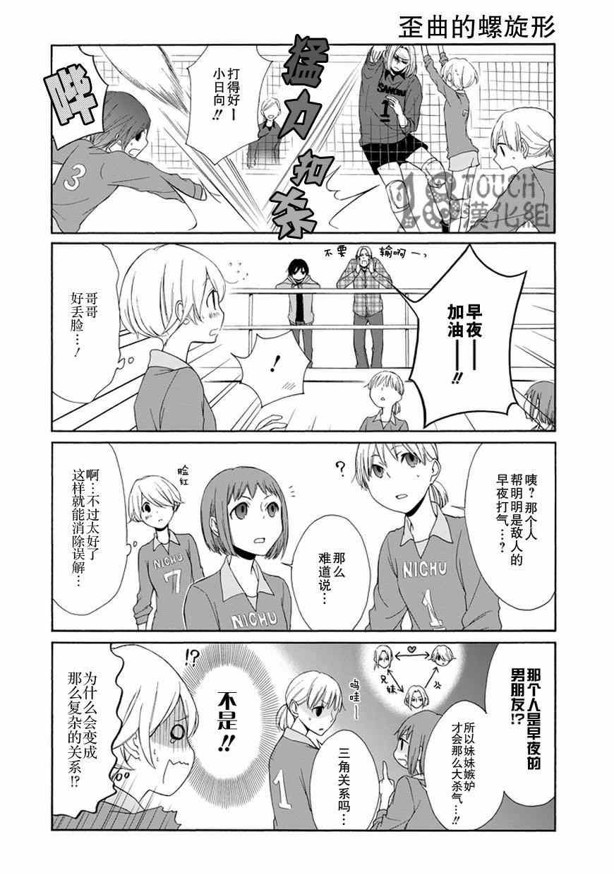 《田中君总是如此慵懒》漫画最新章节第32话免费下拉式在线观看章节第【9】张图片