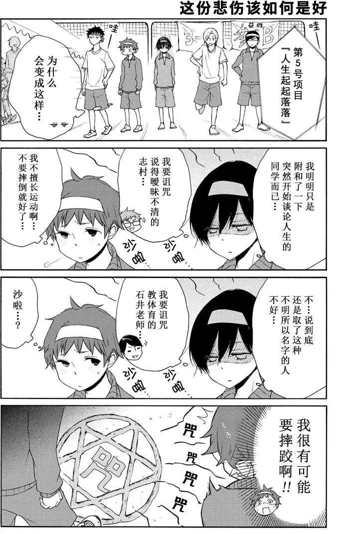 《田中君总是如此慵懒》漫画最新章节第76话 试看版免费下拉式在线观看章节第【7】张图片