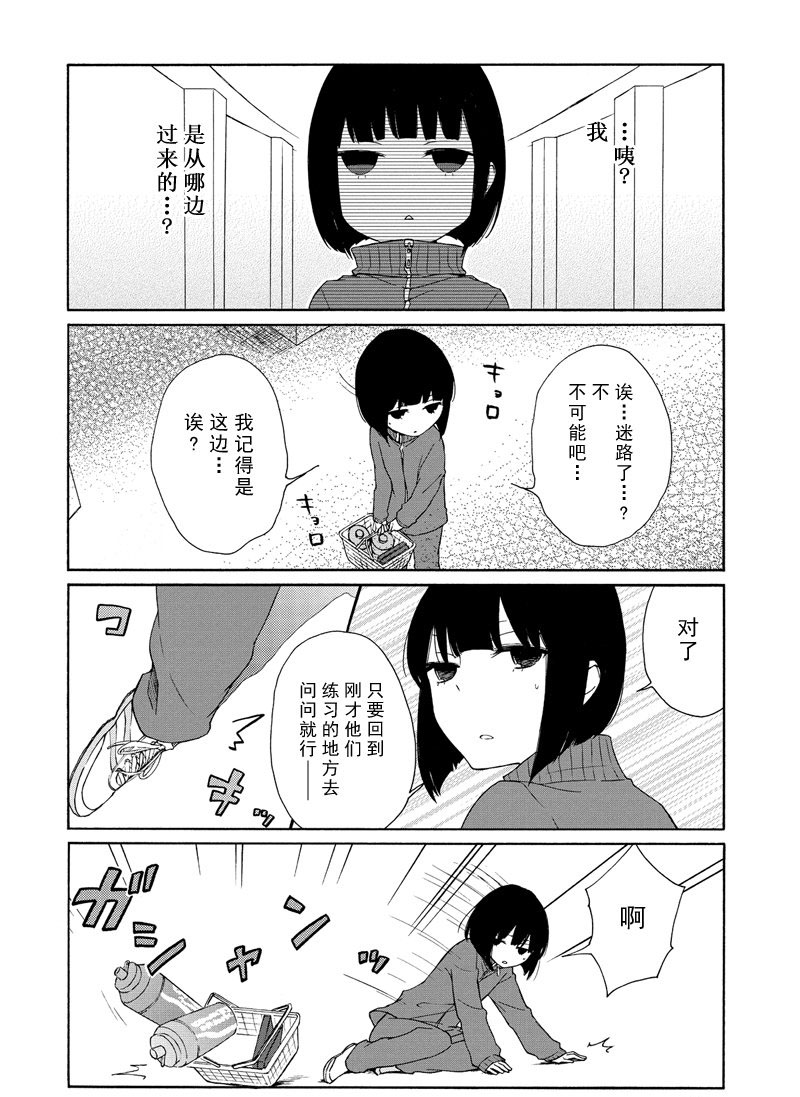 《田中君总是如此慵懒》漫画最新章节第84话 试看版免费下拉式在线观看章节第【8】张图片