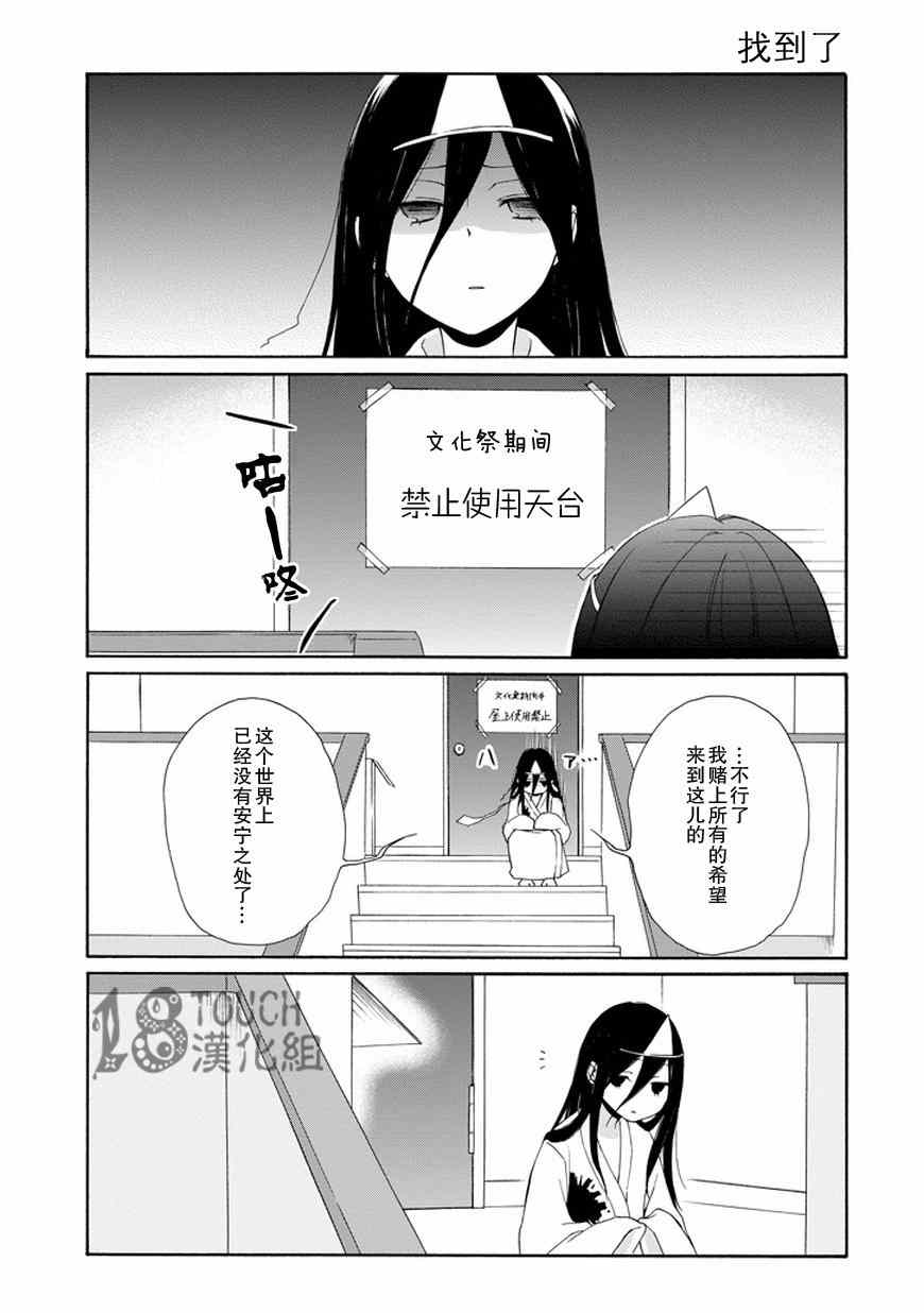 《田中君总是如此慵懒》漫画最新章节第30话免费下拉式在线观看章节第【14】张图片