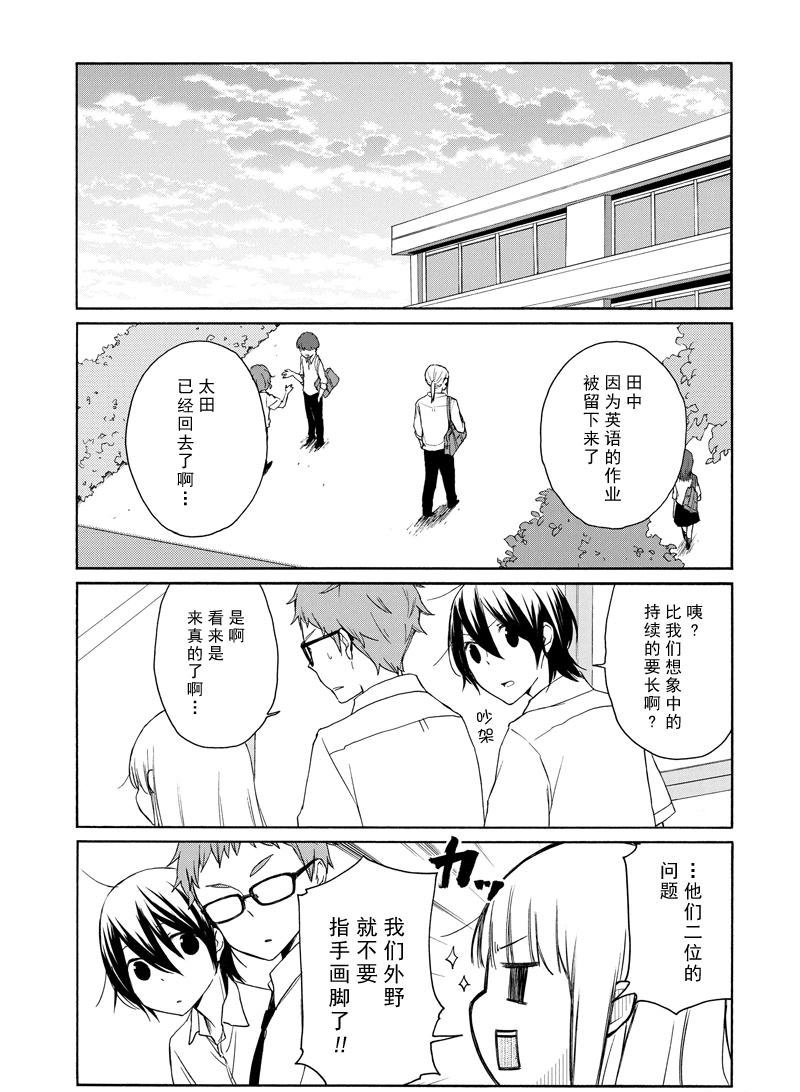 《田中君总是如此慵懒》漫画最新章节第138话 试看版免费下拉式在线观看章节第【13】张图片