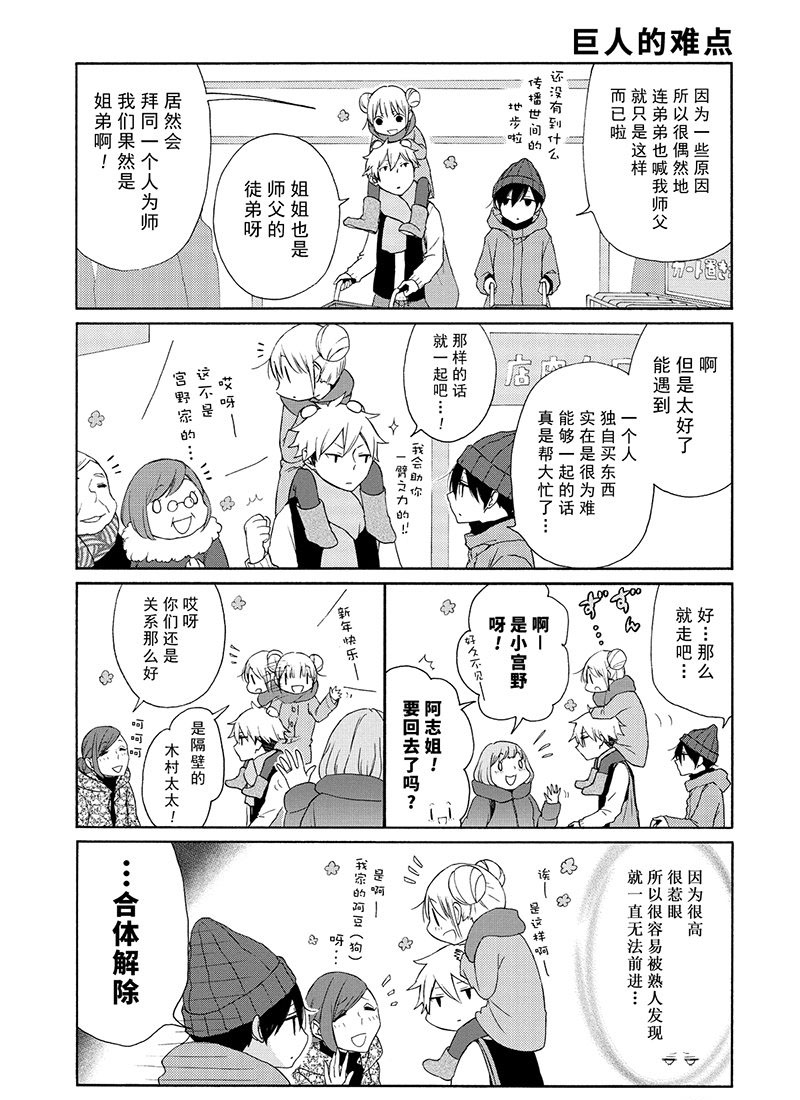 《田中君总是如此慵懒》漫画最新章节第104话 试看版免费下拉式在线观看章节第【9】张图片