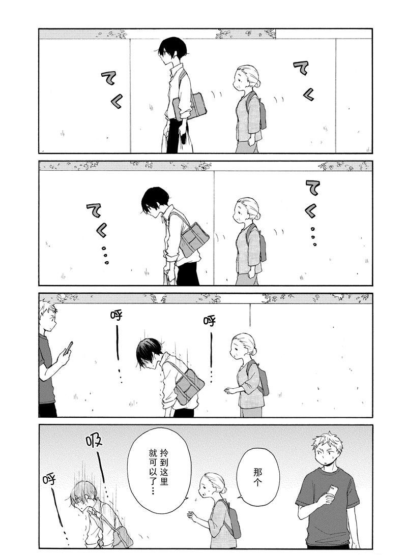 《田中君总是如此慵懒》漫画最新章节第127.5话 试看版免费下拉式在线观看章节第【3】张图片