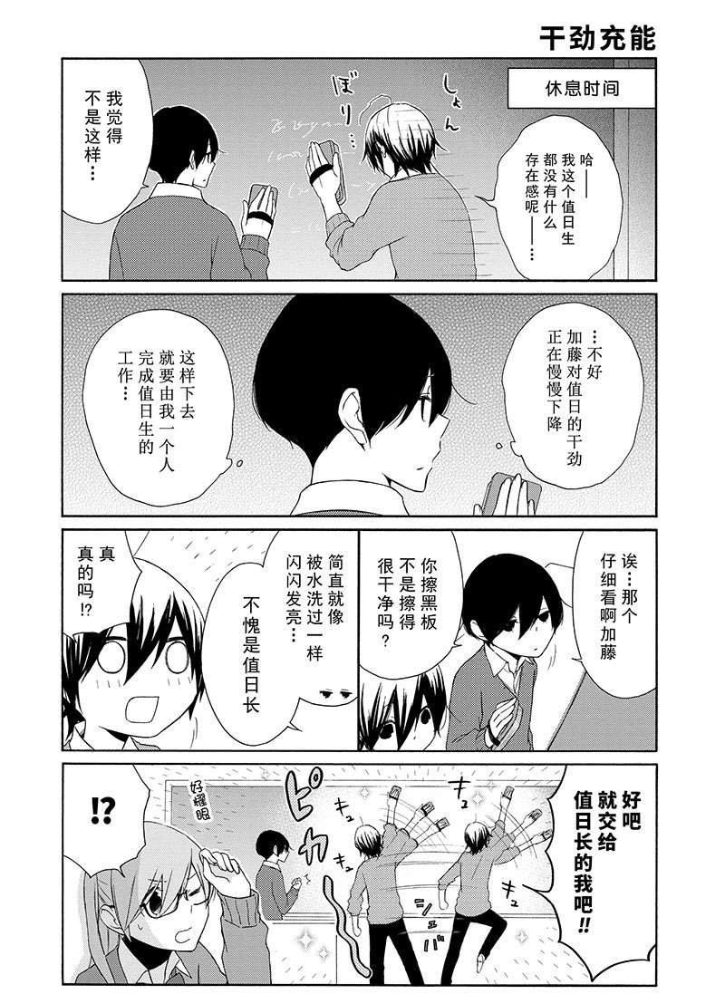 《田中君总是如此慵懒》漫画最新章节第108话 试看版免费下拉式在线观看章节第【6】张图片