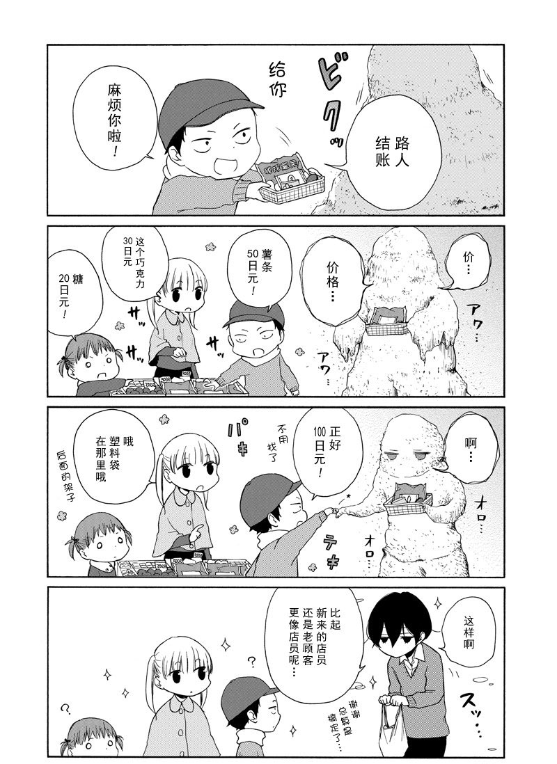 《田中君总是如此慵懒》漫画最新章节第130话 试看版免费下拉式在线观看章节第【8】张图片