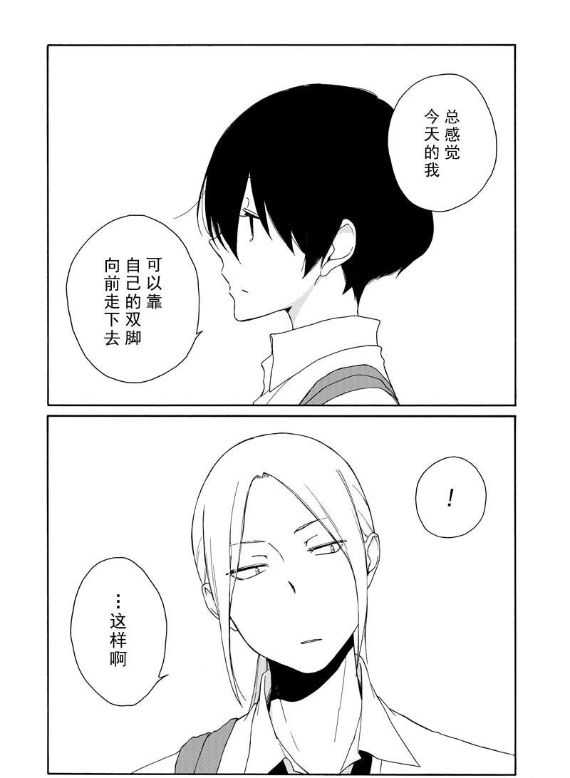 《田中君总是如此慵懒》漫画最新章节第140话 试看版免费下拉式在线观看章节第【16】张图片