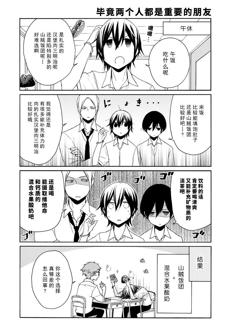 《田中君总是如此慵懒》漫画最新章节第138话 试看版免费下拉式在线观看章节第【10】张图片