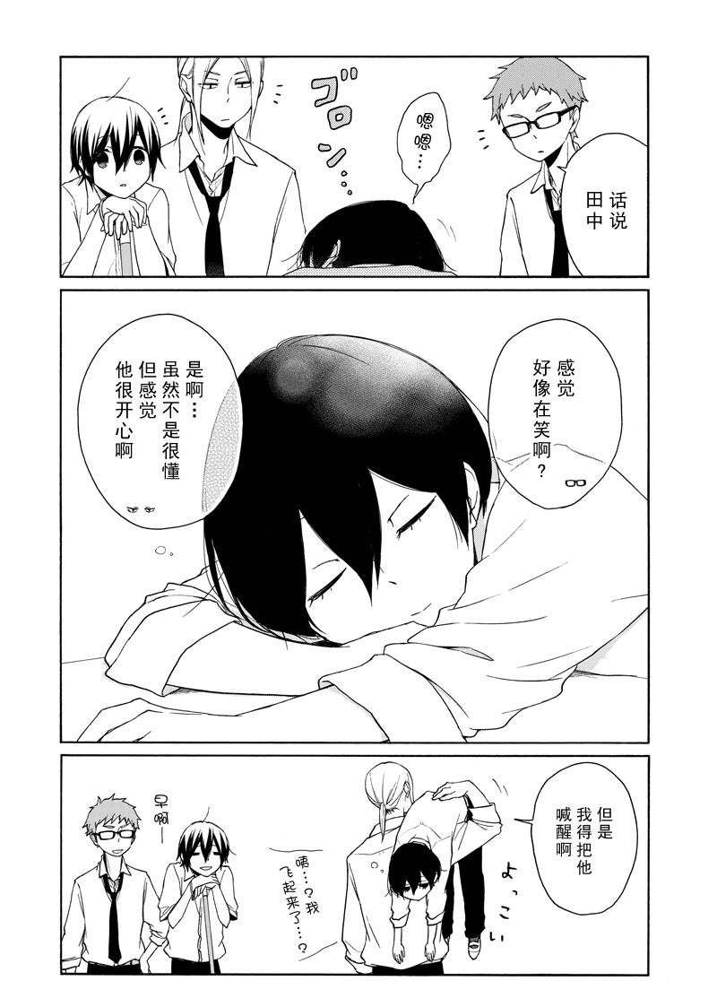 《田中君总是如此慵懒》漫画最新章节第140话 试看版免费下拉式在线观看章节第【10】张图片