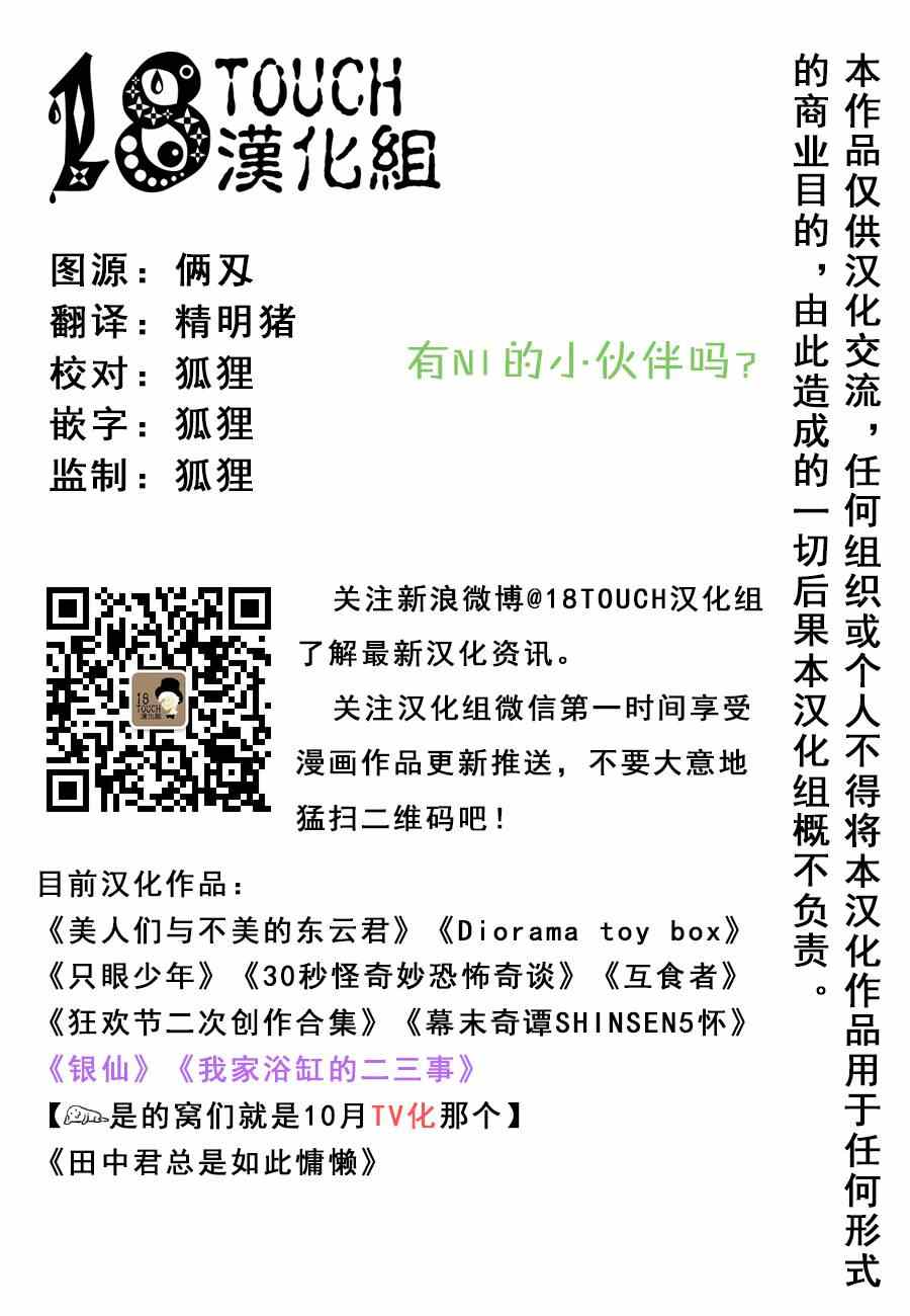 《田中君总是如此慵懒》漫画最新章节第18话免费下拉式在线观看章节第【16】张图片