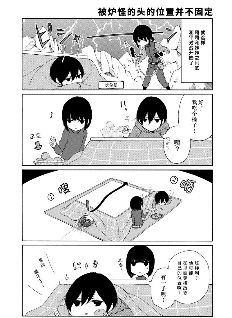 《田中君总是如此慵懒》漫画最新章节第127话 试看版免费下拉式在线观看章节第【3】张图片