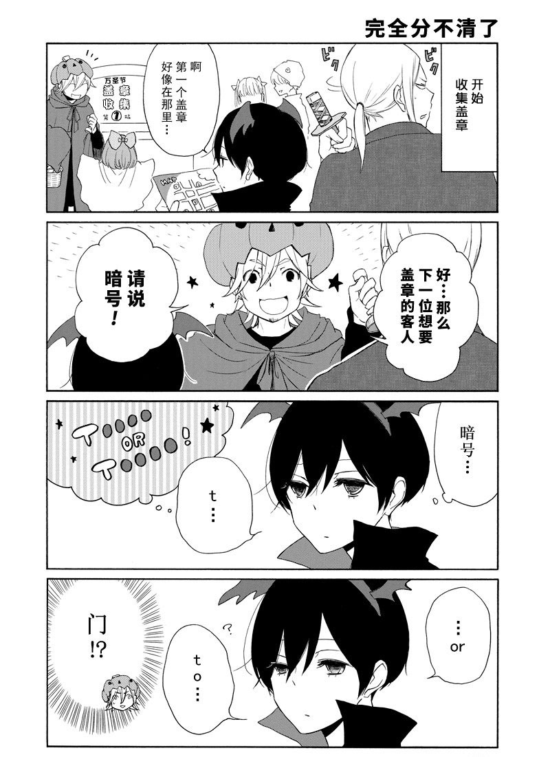 《田中君总是如此慵懒》漫画最新章节第123话 试看版免费下拉式在线观看章节第【6】张图片