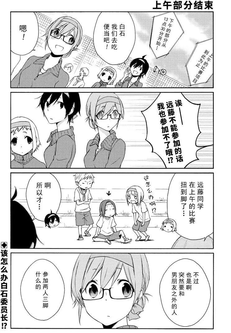 《田中君总是如此慵懒》漫画最新章节第76话 试看版免费下拉式在线观看章节第【14】张图片