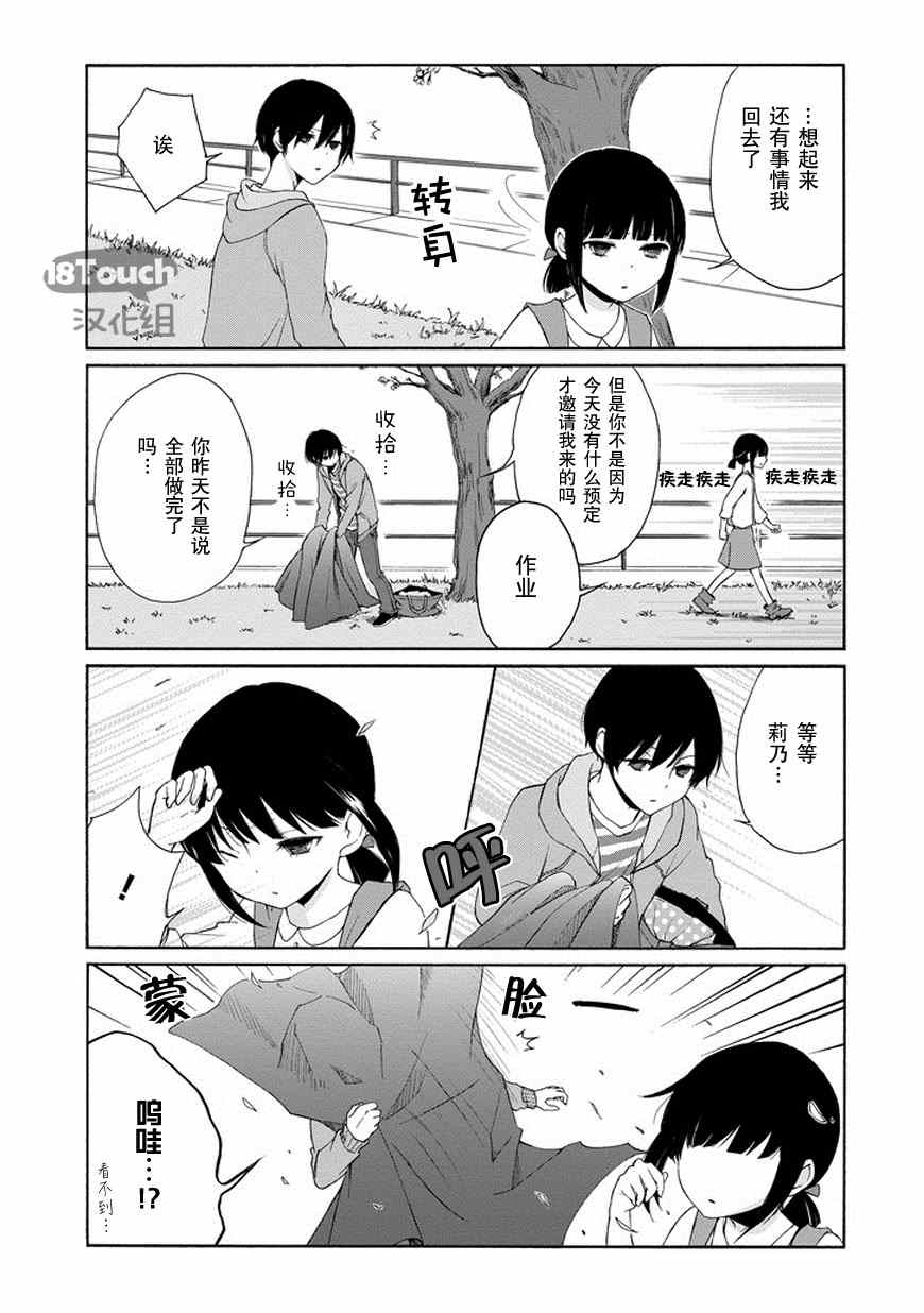 《田中君总是如此慵懒》漫画最新章节第41话免费下拉式在线观看章节第【10】张图片