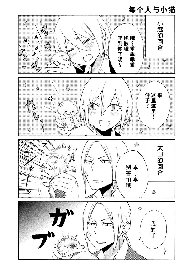 《田中君总是如此慵懒》漫画最新章节第106话 试看版免费下拉式在线观看章节第【7】张图片