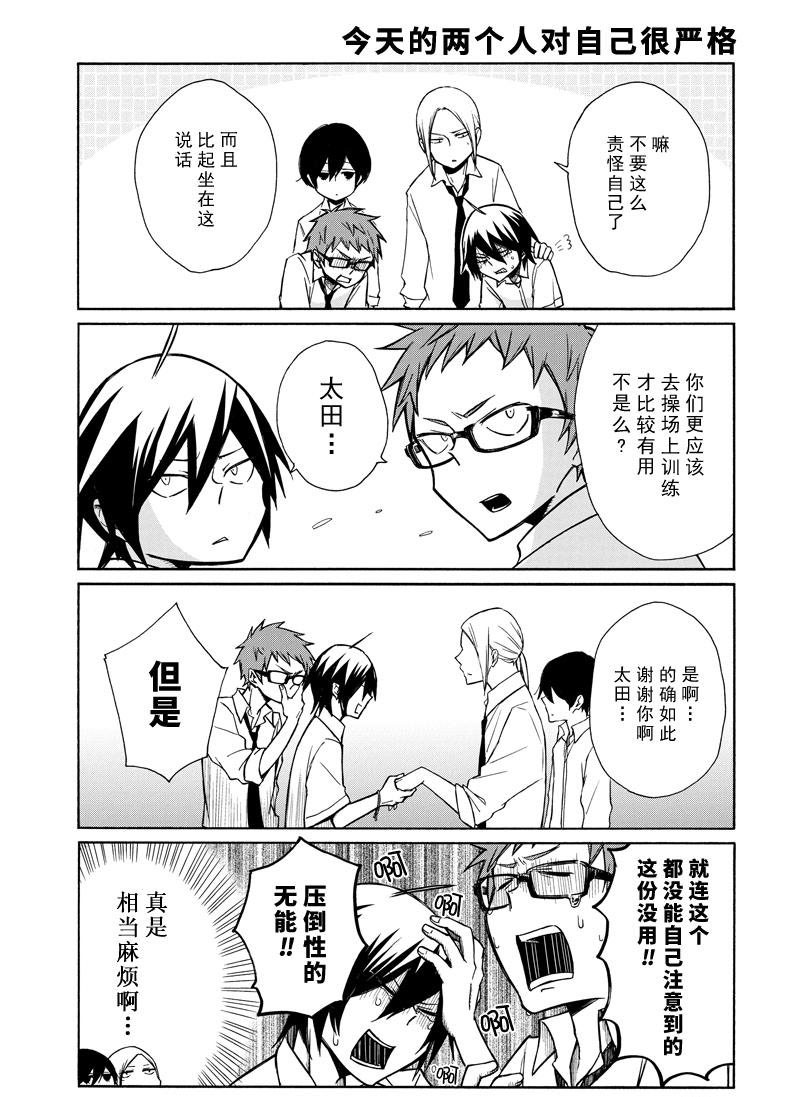 《田中君总是如此慵懒》漫画最新章节第134话 试看版免费下拉式在线观看章节第【7】张图片