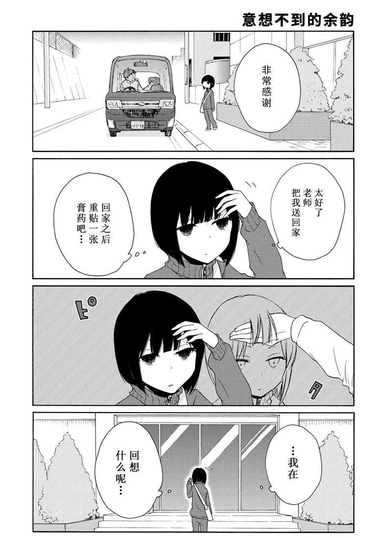 《田中君总是如此慵懒》漫画最新章节第85话 试看版免费下拉式在线观看章节第【10】张图片