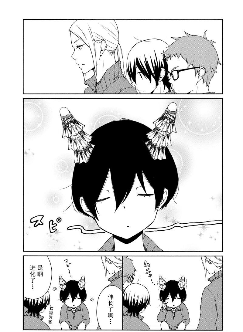 《田中君总是如此慵懒》漫画最新章节第140话 试看版免费下拉式在线观看章节第【7】张图片