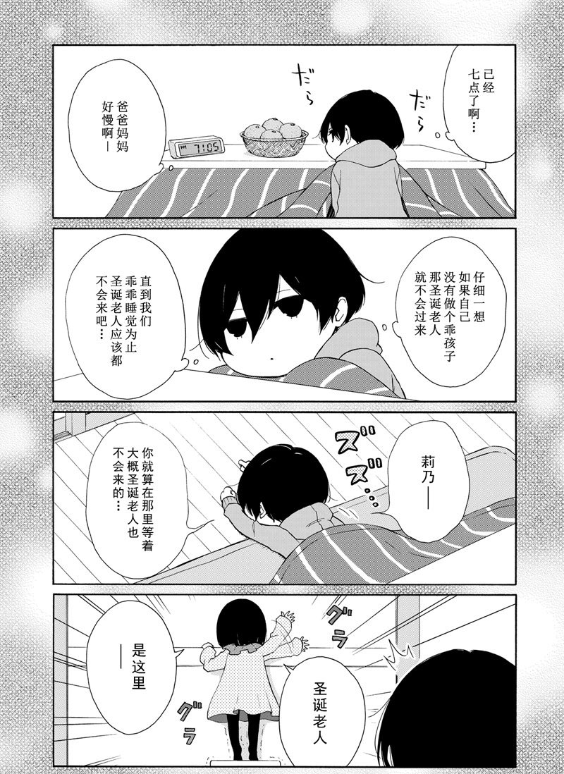 《田中君总是如此慵懒》漫画最新章节第81.2话 试看版免费下拉式在线观看章节第【5】张图片