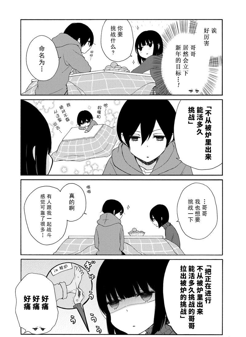 《田中君总是如此慵懒》漫画最新章节第127话 试看版免费下拉式在线观看章节第【2】张图片