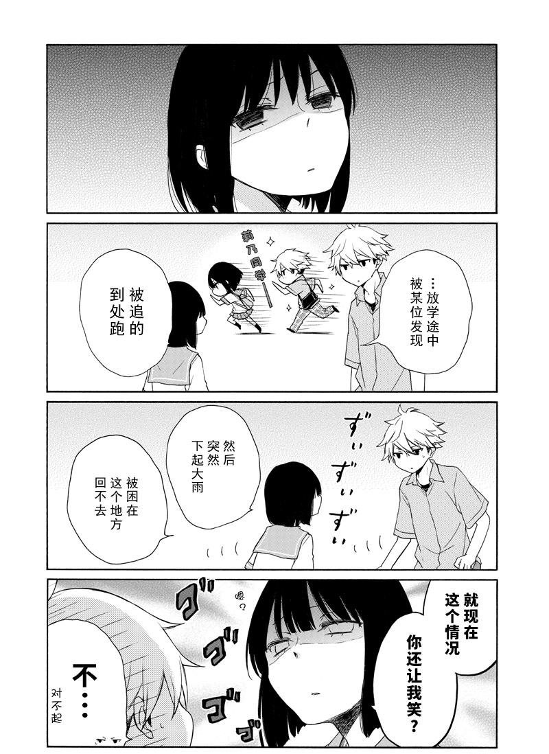 《田中君总是如此慵懒》漫画最新章节第133话 试看版免费下拉式在线观看章节第【2】张图片