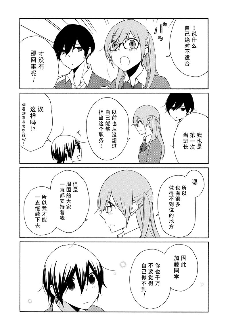 《田中君总是如此慵懒》漫画最新章节第108话 试看版免费下拉式在线观看章节第【10】张图片